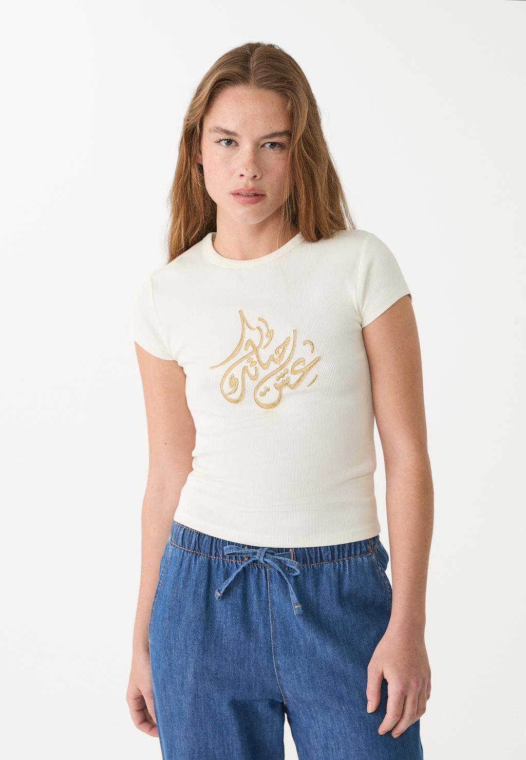 T-shirt with gold embroidery